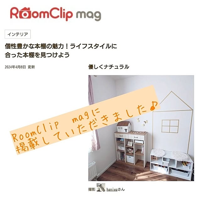 haniwaさんの実例写真