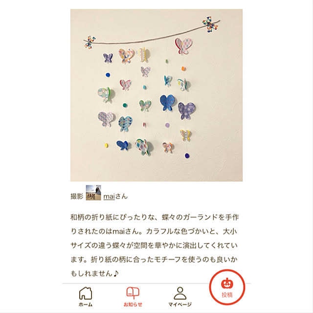 maiさんの実例写真