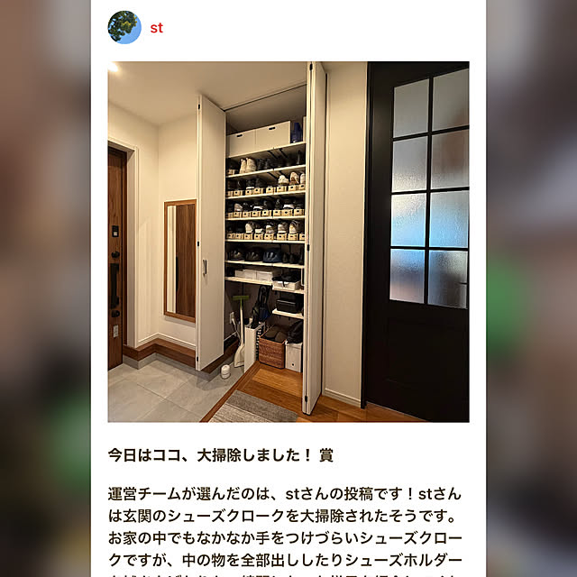 stさんの実例写真