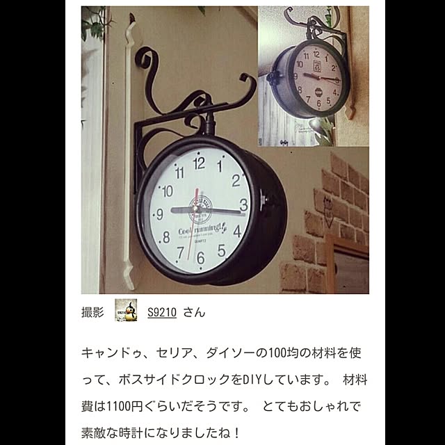 S9210さんの実例写真