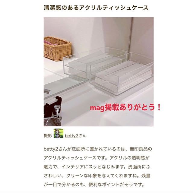 betty2さんの実例写真
