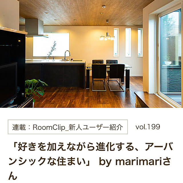 marimariさんの実例写真