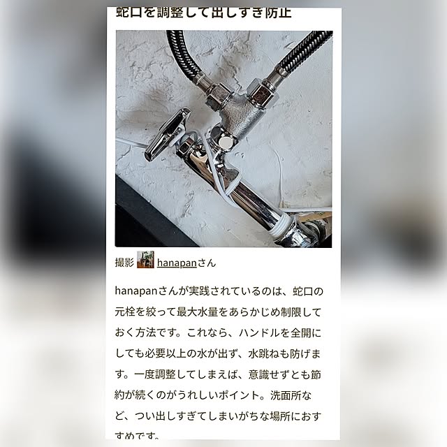 hanapanさんの部屋