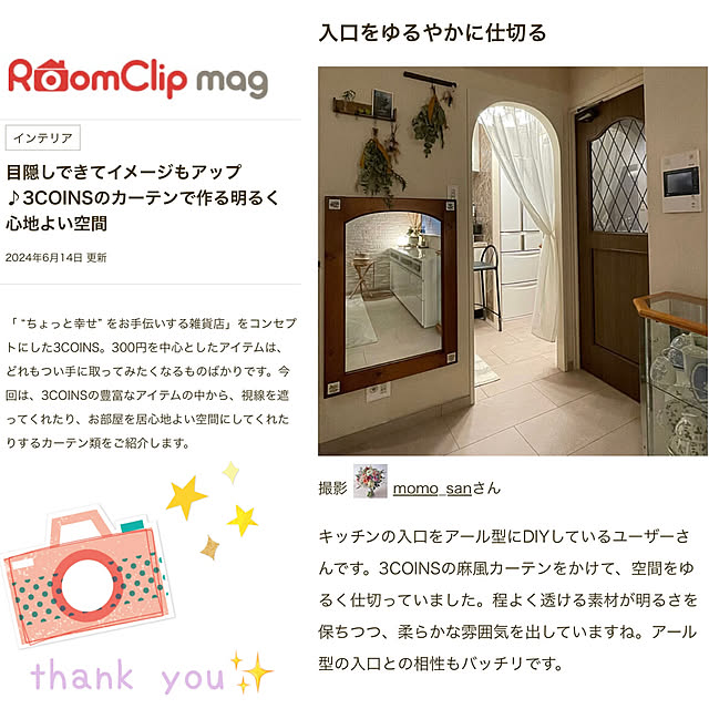 momo_sanさんの実例写真