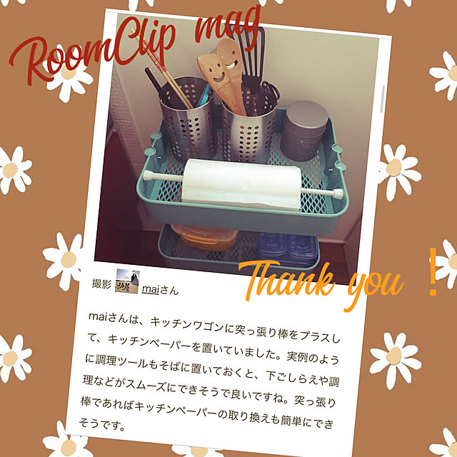 maiさんの実例写真