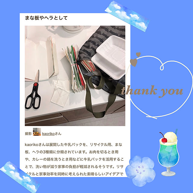 kaorikoさんの実例写真