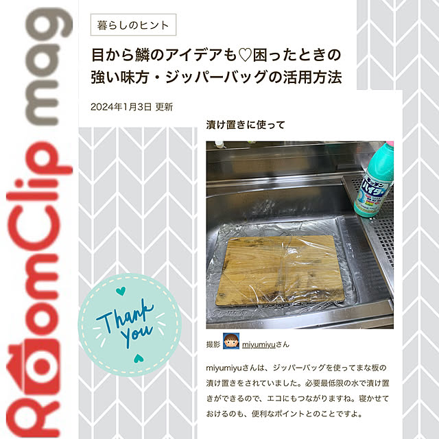 miyumiyuさんの実例写真