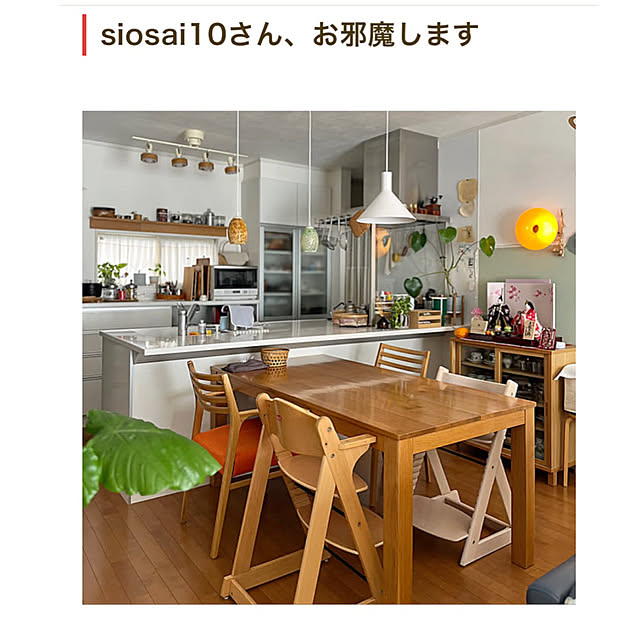 siosai10さんの部屋