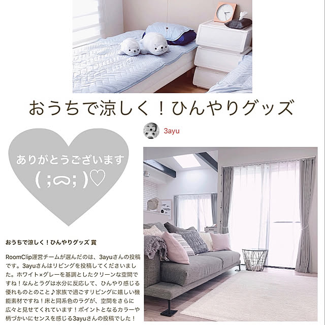 3ayuさんの実例写真