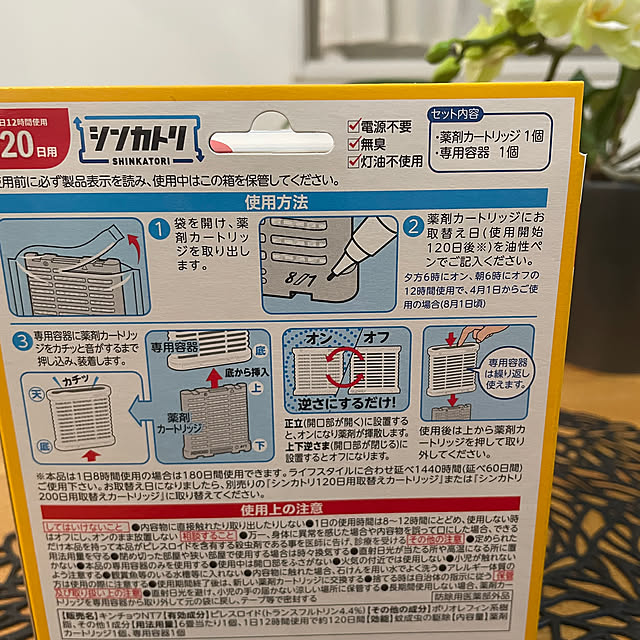 nattunさんの部屋