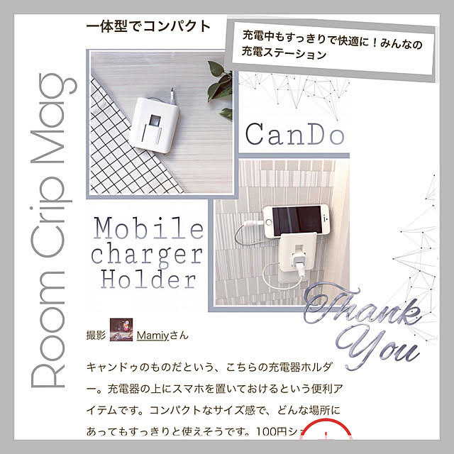 Mamiyさんの実例写真