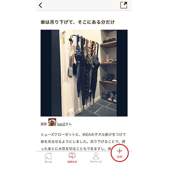 kan2さんの実例写真