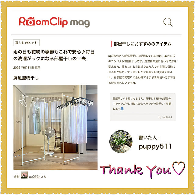 up0524さんの実例写真