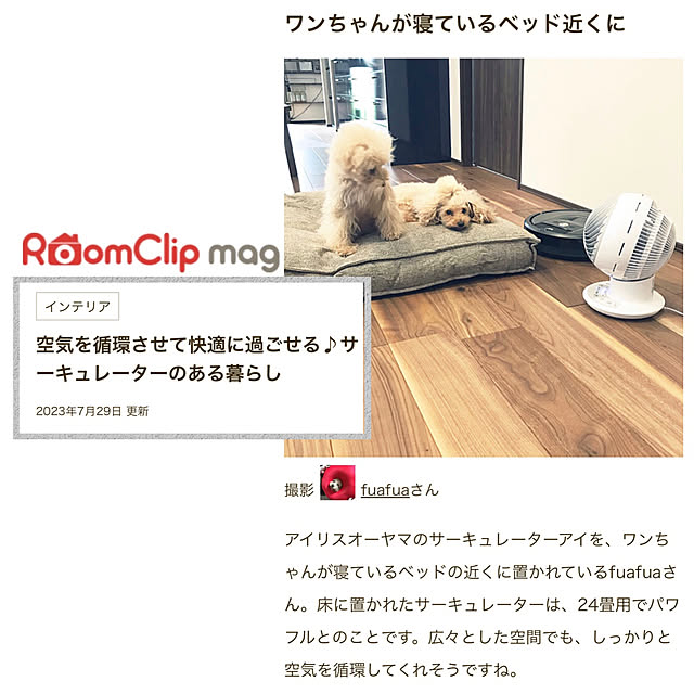 fuafuaさんの実例写真