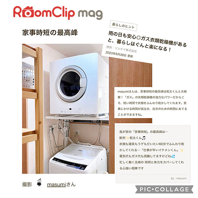 masumiさんの実例写真