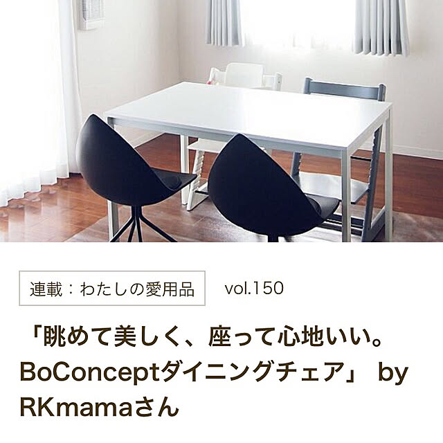 RKmamaさんの実例写真
