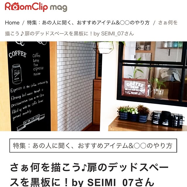 SEIMI_07さんの実例写真