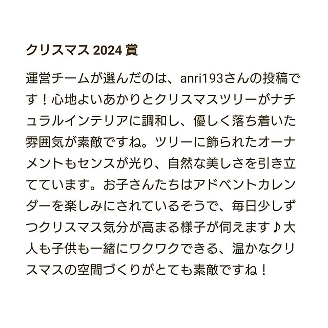 anri193さんの部屋