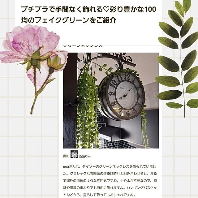 noaさんの実例写真