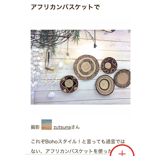 zutsunaさんの実例写真