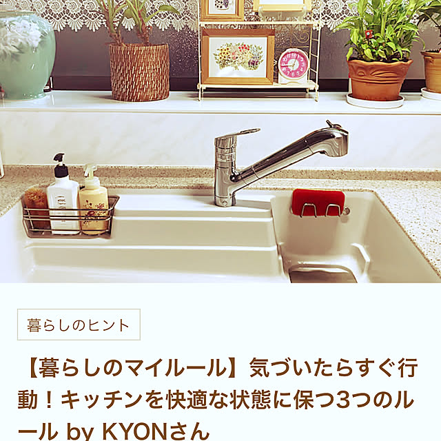 KYONさんの実例写真