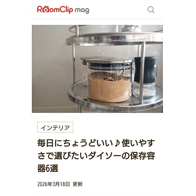 Mi-koさんの実例写真