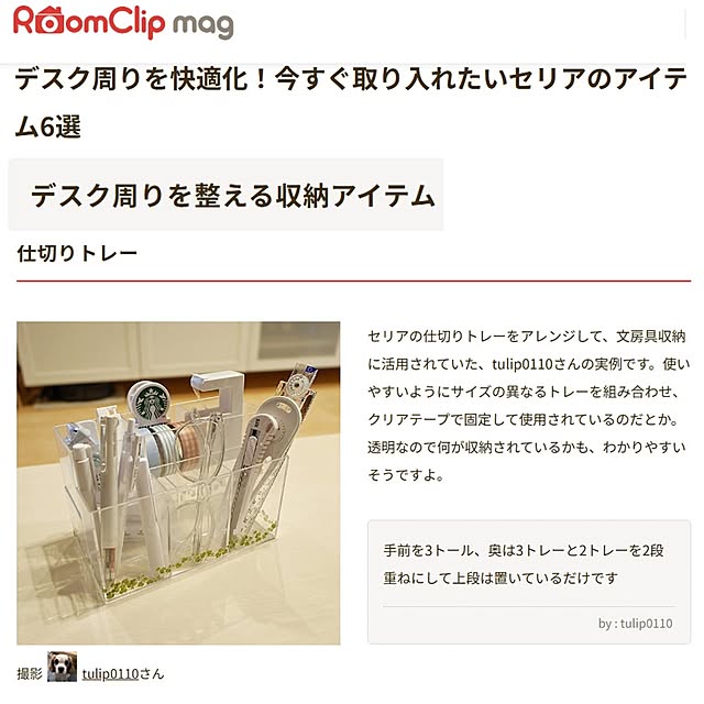 tulip0110さんの実例写真