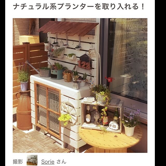 Sorieさんの実例写真