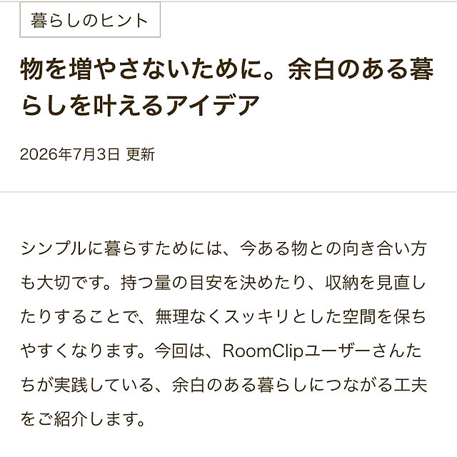 natsuさんの部屋