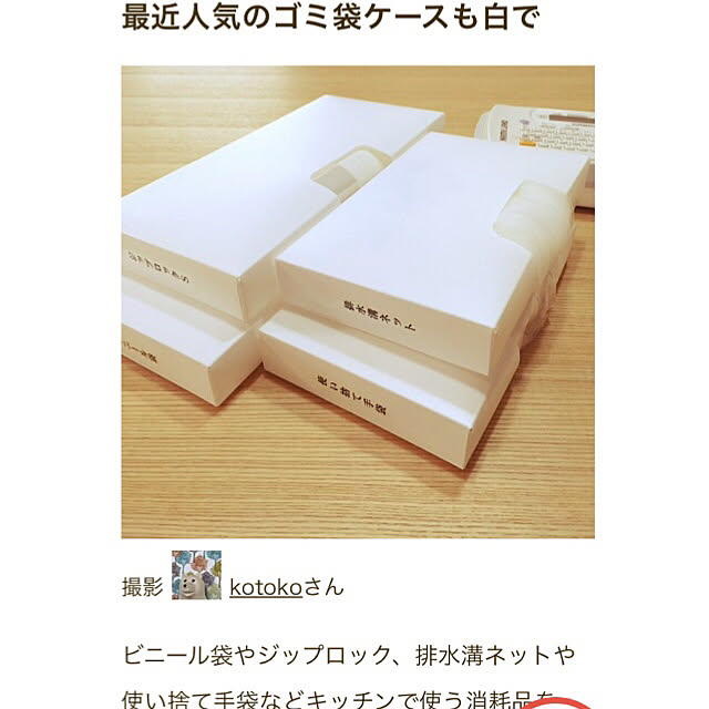 kotokoさんの実例写真