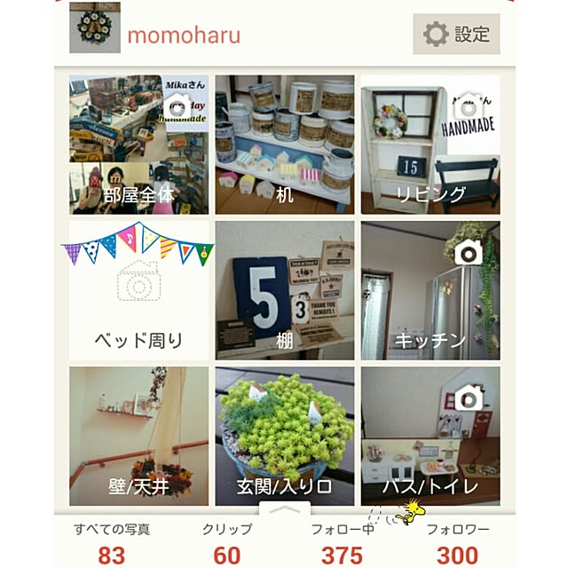 momoharuさんの実例写真