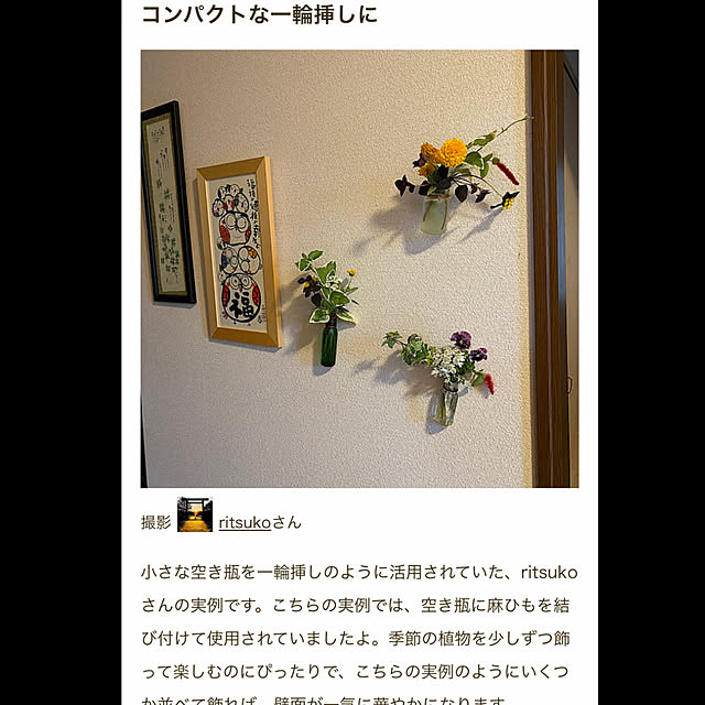 ritsukoさんの実例写真