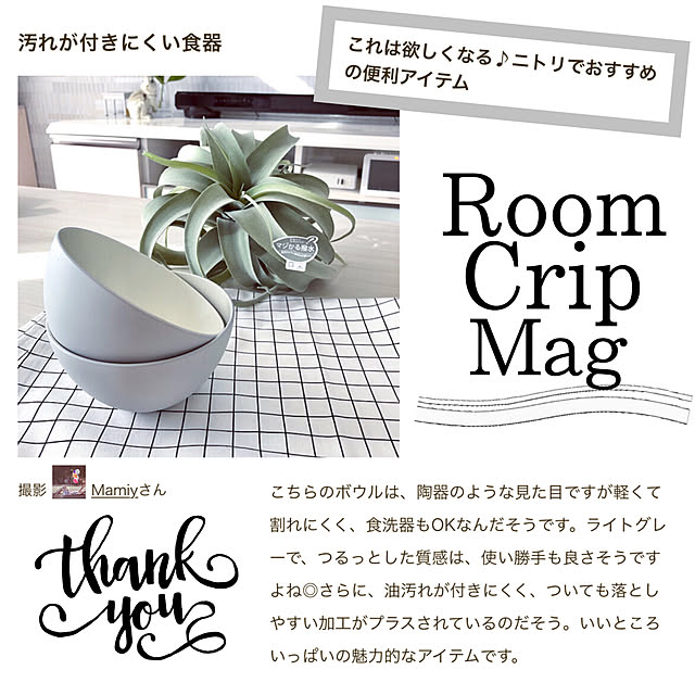 Mamiyさんの実例写真