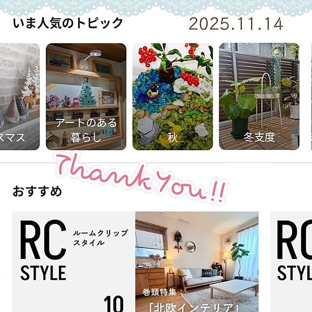 mi-saさんの部屋