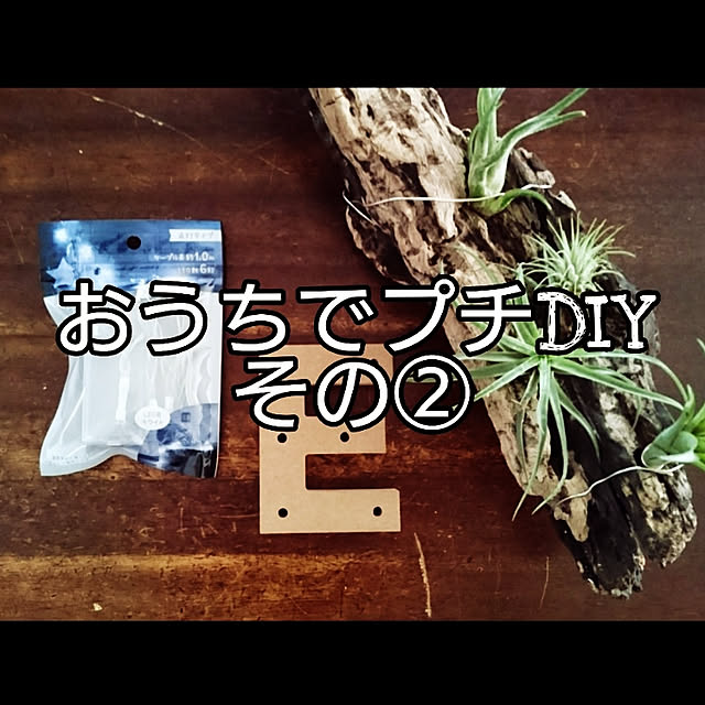 Leonさんの実例写真