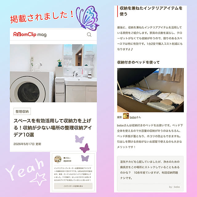 bebeさんの実例写真