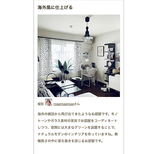 roseroseroseさんの実例写真