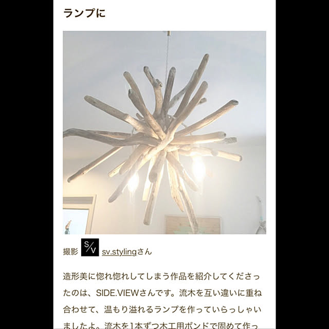 sv.stylingさんの実例写真
