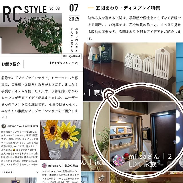 mi-saさんの部屋
