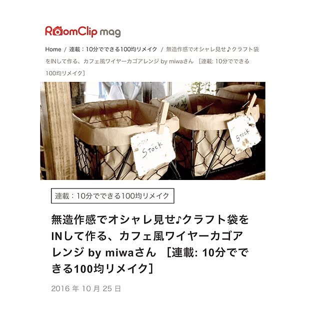 miwaさんの実例写真