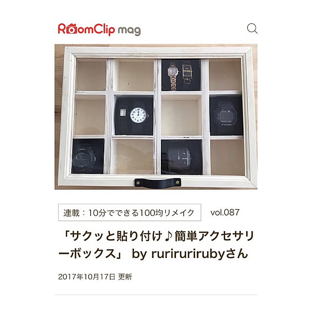 rurirurirubyさんの実例写真