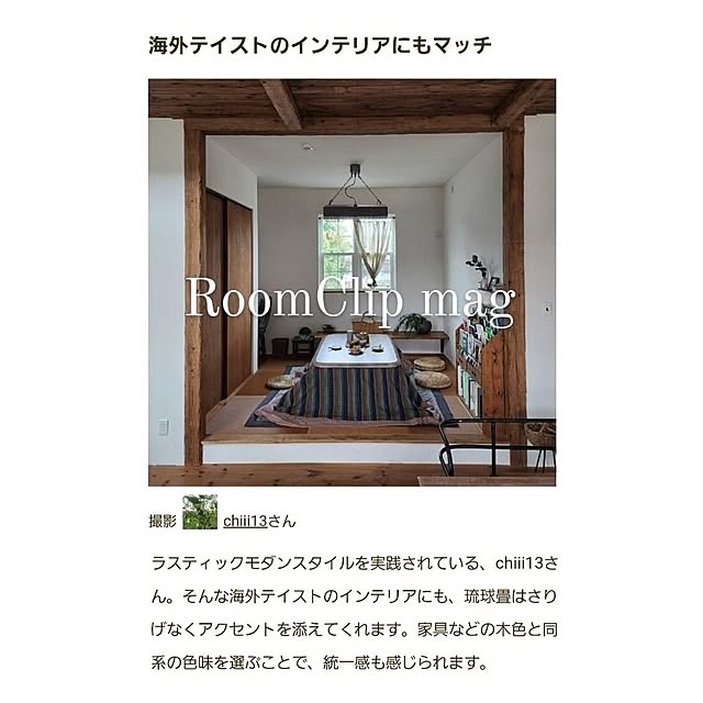 chiii13さんの実例写真