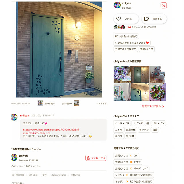 chiiyanさんの実例写真