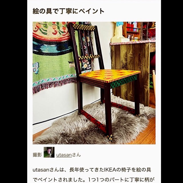 utasanさんの実例写真