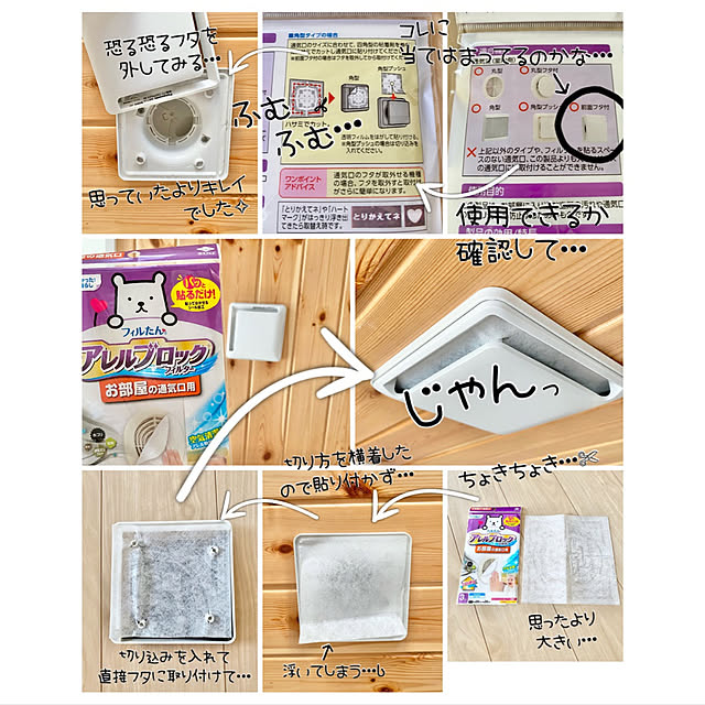 chapeさんの実例写真