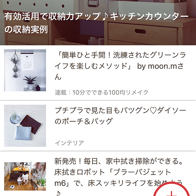moon.mさんの実例写真