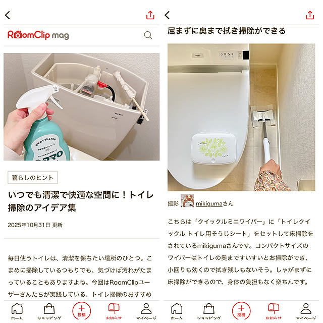 mikigumaさんの実例写真