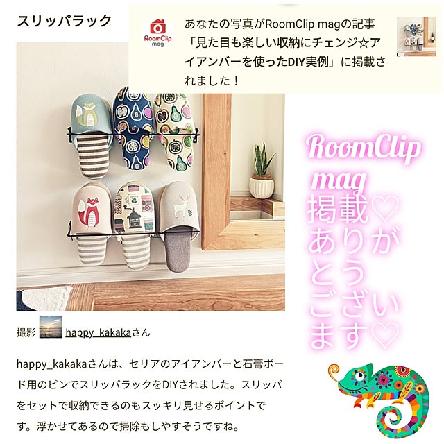 happy_kakakaさんの実例写真