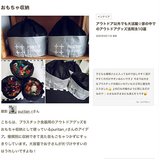 puritan_rさんの実例写真