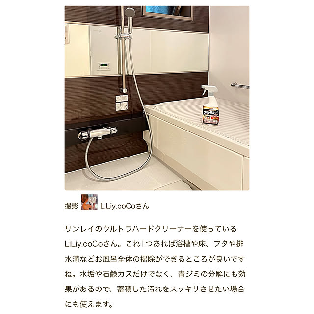 LiLiy.coCoさんの部屋